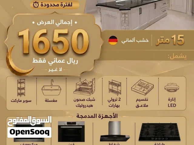 مطابخ و خزائن و الديكورات الداخلية و كافة أعمال الخشبية من أجود البرندات و الإكسسوارات