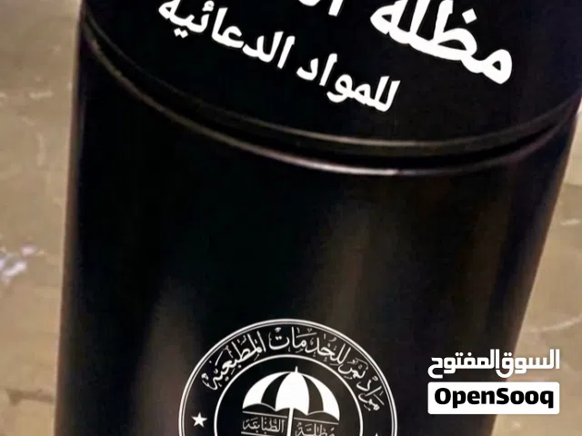 مطرة حافظة  حراره  500ملم   (((بالجملة قفط ))