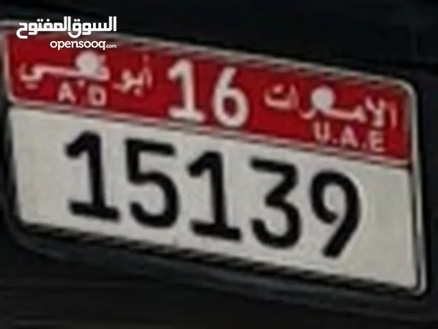 رقم مركبه للبيع