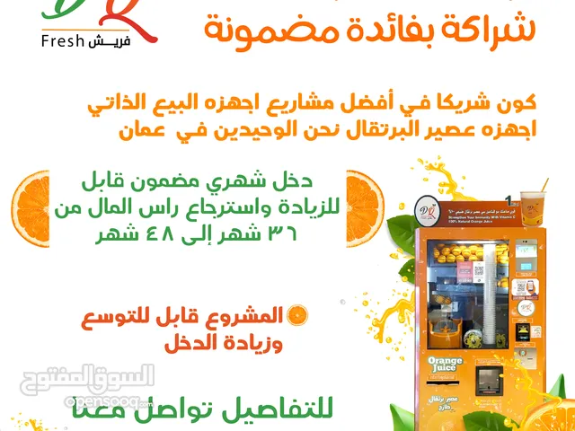 فرصه استثمارية بشركة فائده مضمونه شهريا.
