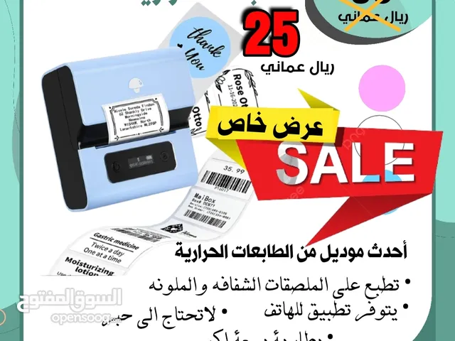 عرض خاص على احدث اصدار من الطابعات الحراربه