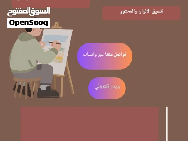 تصميم صفحات تعريف