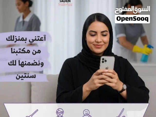 عرض حصري يتوفر لدينا تسليم فوري و على الطلب عاملات منازل من مينامار و اندونيسيا و الفلبين و سيرلنكا