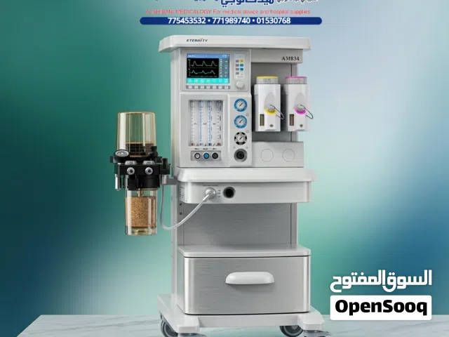 متوفر  احدث اجهزة التخدير