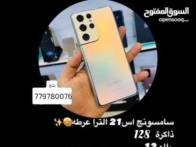 الحق العرطة اس 21 الترا 5G ب 1000 سعودي فقط