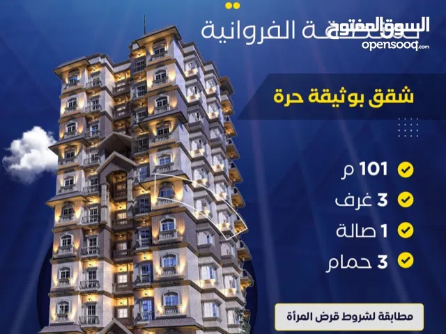 101 m2 3 Bedrooms Apartments for Sale in Farwaniya Farwaniya