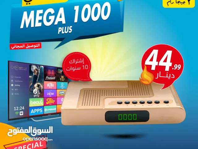 رسيفر انفينتي Infinity MEGA 1000 Plus مع اشتراك 10 سنوات 2 جيجا رام توصيل  فوري ومجاني