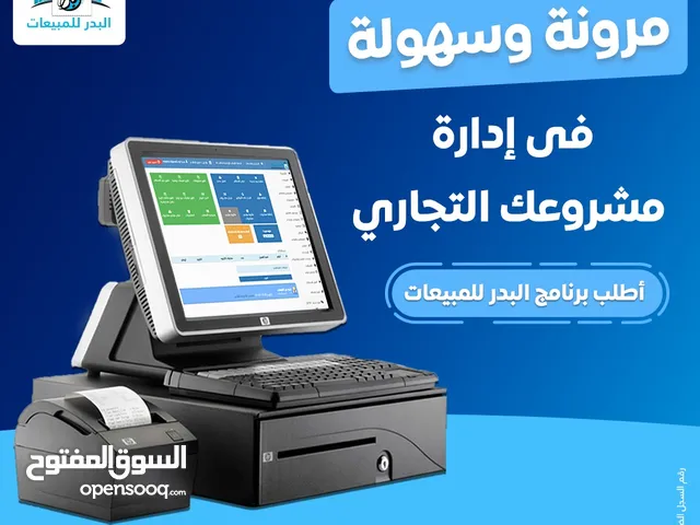 اقوي سيستم كاشير لاداره مشروعك التجاري