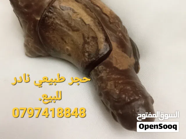 حجر كريم نادر