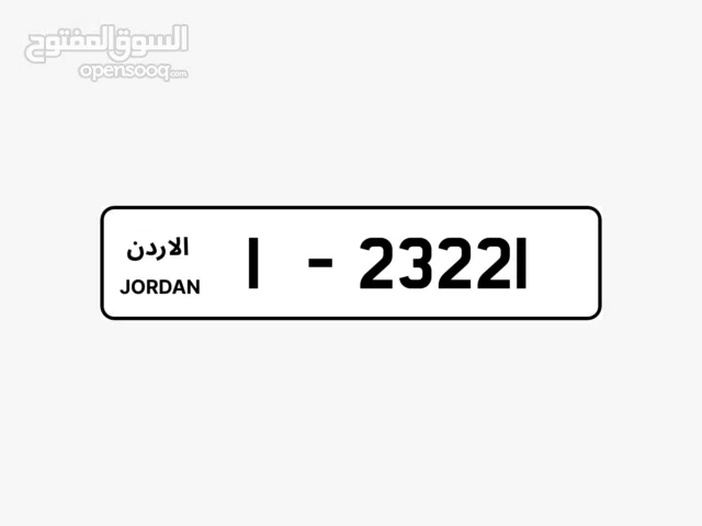 رقم مميز للبيع