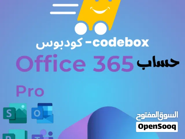 مايكروسوفت اوفيس 365 - 5 أجهزة Microsoft office 365 Pro - 5 PC