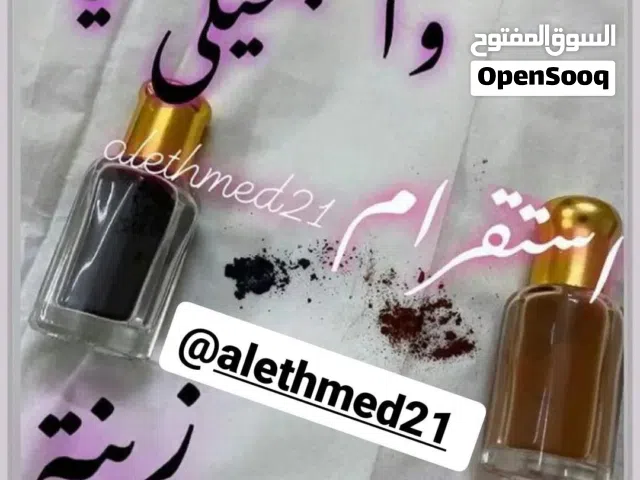 كحل الاثمد الأصلي بالسعودية والكويت بدون اضافات نهائيا مجرب ومضمون ولله الحمد أصلي