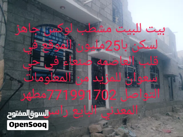 100 m2 4 Bedrooms Townhouse for Sale in Sana'a Sa'wan