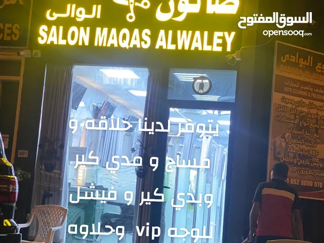 حلاقه vip mohsen