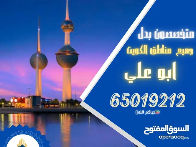 Residential Land for Sale in Al Jahra South AlMutlaa