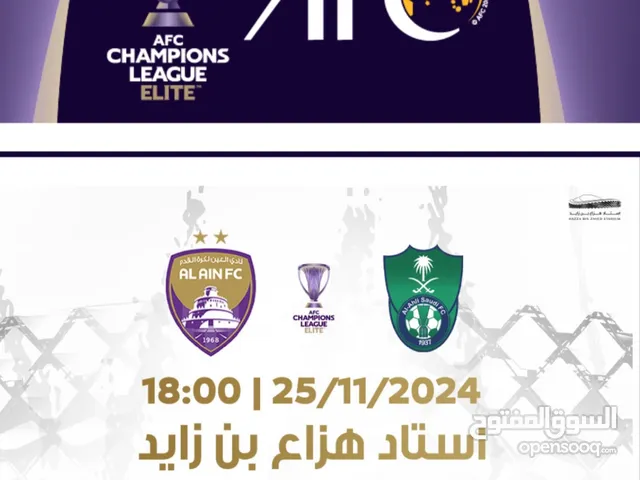 العين الأهلي Alain —alahli