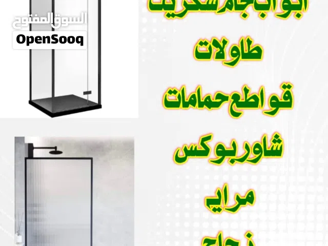 معلم جام سكريت  زجاج  مرايات  ابواب جام  مكاتب و شاور بوكس  واجهات سكريت بارتشن  طاولات
