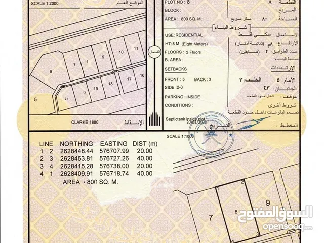 Residential Land for Sale in Al Batinah Barka