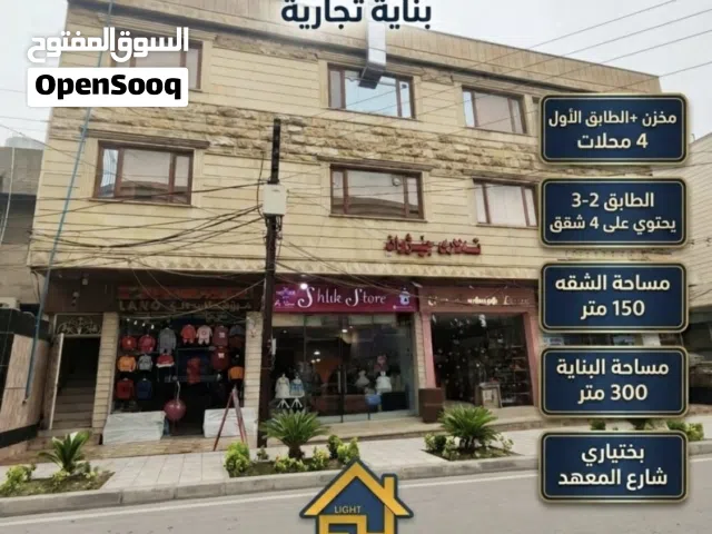 بناية تجارية كاملة للبيع مساحة 300 م تتميز بموقعها الاستراتيجي وتجمع بين العملي والسكني
