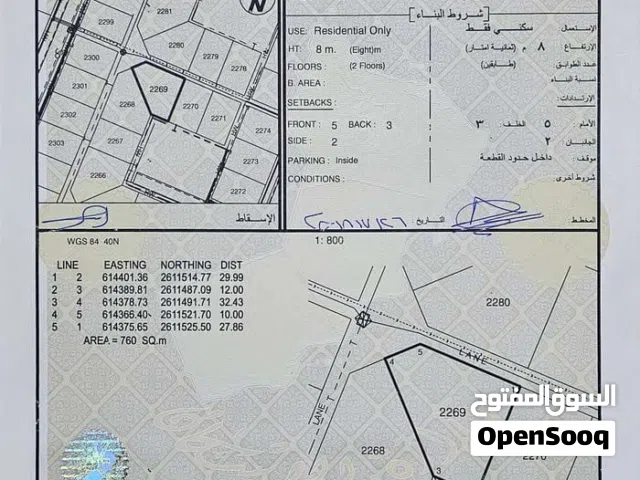 Residential Land for Sale in Muscat Al Maabilah