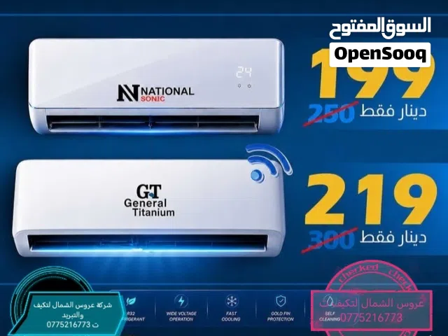 General 0 - 1 Ton AC in Amman