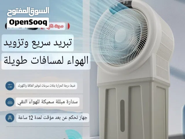 اضخم مكيف صحراوي