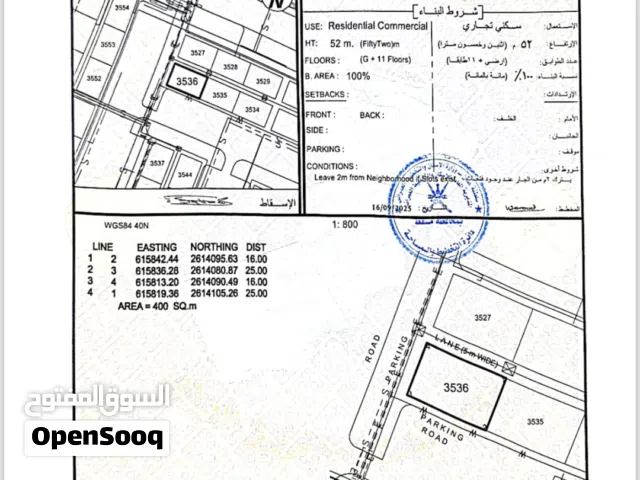 فرصة ذهبية للأستثمار  أرض سكني تجاري كونر  بمخطط 2/5 قريب شارع النزهة