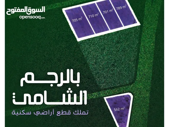 Mixed Use Land for Sale in Amman Rujm ash Shami