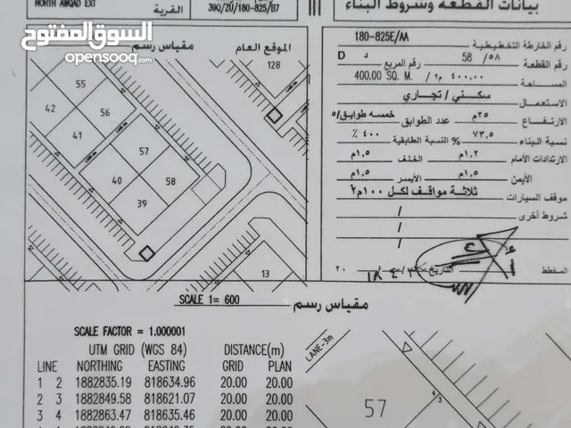أرض تجاريه ركنيه عوقد أدهان التجاري صفه رابعه من الخط الدائري 18 خط مطار ريسوت أفضل موقع ركني معروض