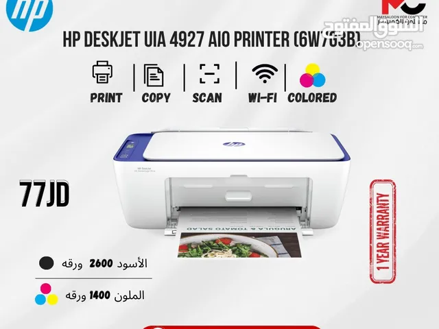 طابعة اتش بي ملون Printer HP Color 4927 بافضل الاسعار