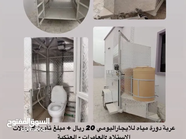 دورة مياه متنقلة