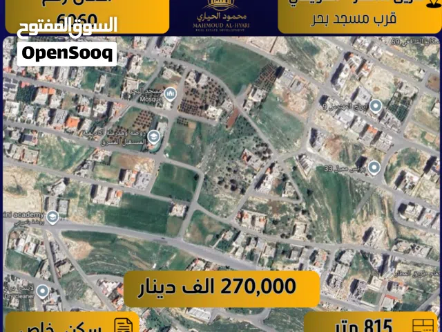 Residential Land for Sale in Amman Airport Road - Manaseer Gs