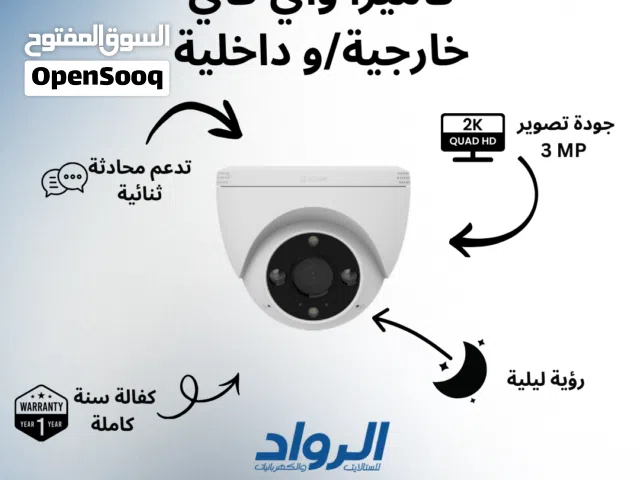كاميرا مراقبة EZVIZ H4 واي فاي (خارجية/داخلية) - دقة 2K مع كفالة سنة