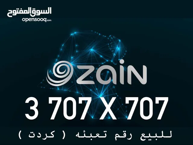 Zain VIP mobile numbers in Northern Governorate
