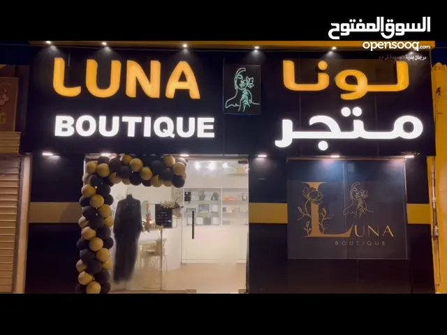 0m2 Shops for Sale in Al Batinah Suwaiq