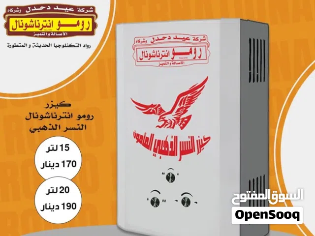كيزر غاز رومو النسر الذهبي