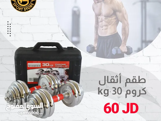طقم أثقال كروم لجميع التمارين المنزليه ماركه yourk الأصلي بأفضل الأسعار بالمملكه