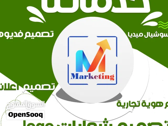 تصمبم لوجو و اعلانات و موقع الالكترونى وتواصل مع عملائك فى السعودية و مصر و الكويت و الامارات وقطر
