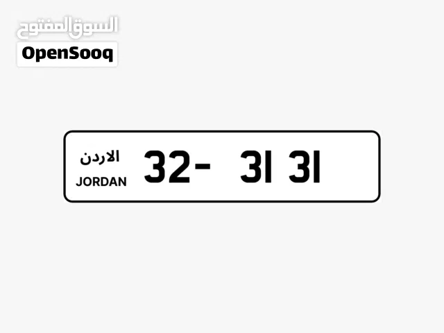 رقم مميز للبيع 31 31 _32 شامل التنازل