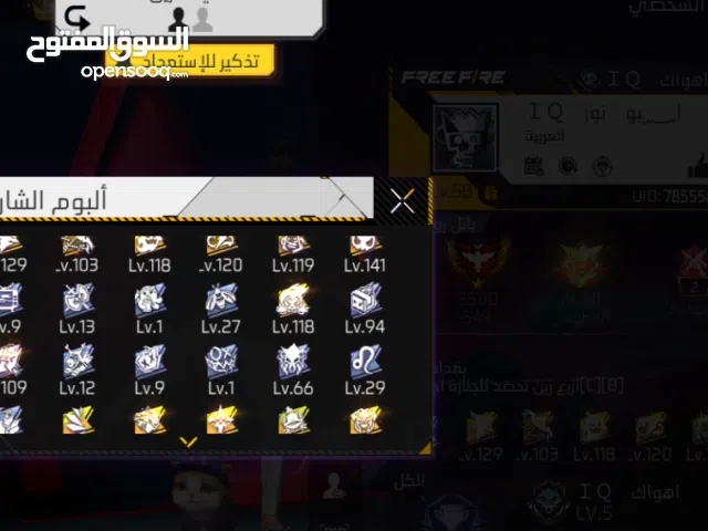 حساب فري فاير