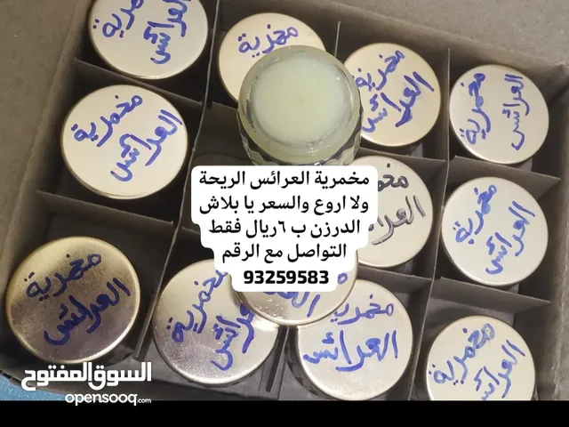 عطور بخور مخمريات اسعار المفرد والجملة