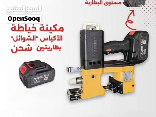 مكينة خياطة الأكياس للشوالات ببطاريتين شحن