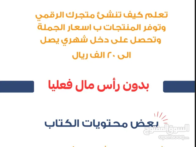 Sales & Marketing courses in Al Riyadh