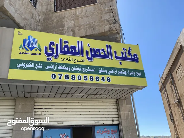 اراضي للبيع في بير الزاغ الحصن