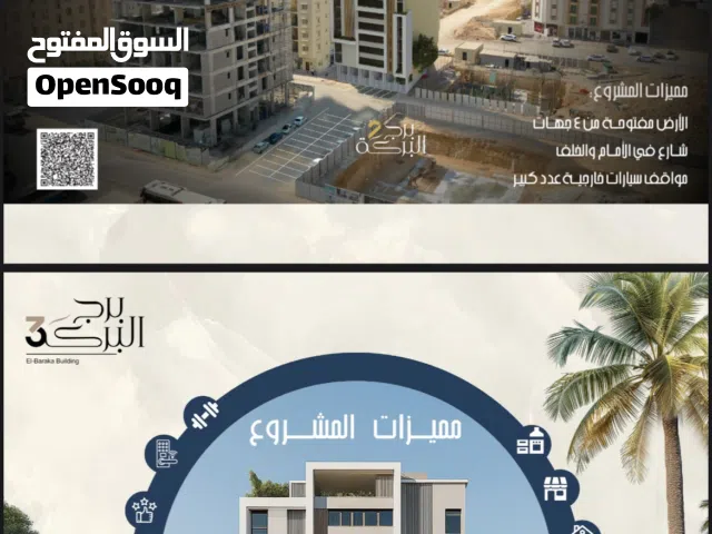 شقق للبيع راقية ، تقسيط مباشرة معنا بدون فوائد مدة 36 شهر.