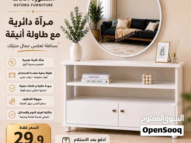أضف لمسة من الأناقة والرقي إلى منزلك مع طاولة الاستقبال / الكونسول متعددة الاستخدامات من أسطورة الأث