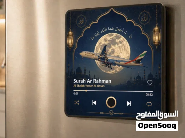 تعليقة قران مغناطيس ( توصيل مجاناً )