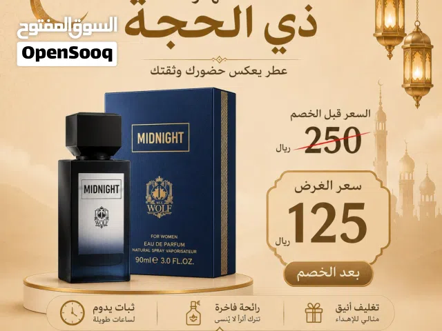 عطور الذيب فخامة وريحته تدوم طويلاً