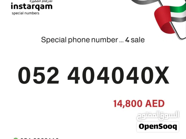 أرقام اتصالات مميزة للبيع أرقام سهلة الحفظ مناسبة للاستخدام الشخصي والأعمال جاهزة للتفعيل ف