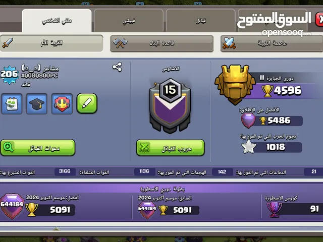 Clash of Clans Accounts and Characters for Sale in Ajloun